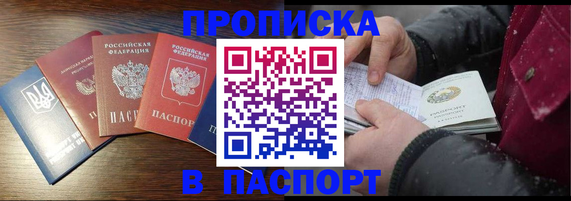 временная регистрация в Грозном